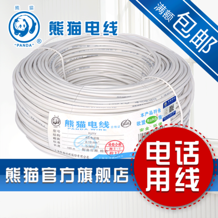 厂家直销 熊猫电线 HJYV四芯电话线 通讯用线 四芯导线 送水晶头  四芯 通讯用线 低泄露 传输