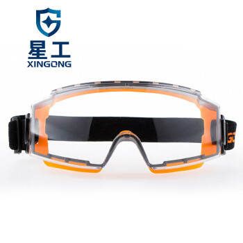 星工（XINGGONG）专业立体防护眼镜 防冲击防雾 户外男女骑行防风防沙防尘透气护目镜