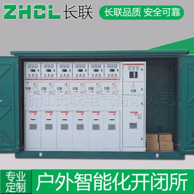 长联XGN15-12高压 10KV固定式交流开关配电柜 进出线柜