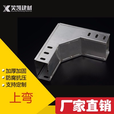 桥架弯头水平弯三通上弯垂直下弯四通镀锌配件电缆沟支架批发