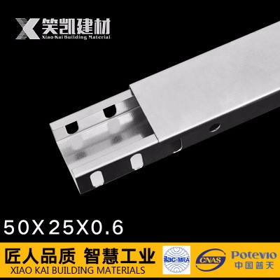 厂家直销定制防火防腐喷塑热镀锌不锈钢铝合金桥架线槽50*25*0.6