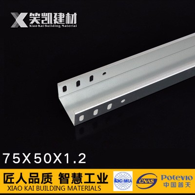 防火防腐喷塑热镀锌不锈钢铝合金电缆沟槽桥架线槽75*50*1.2
