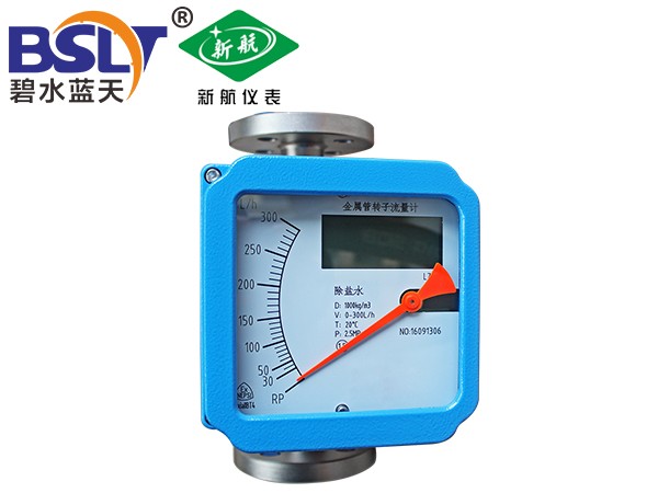 新航仪表金属管浮子流量计（指针式）