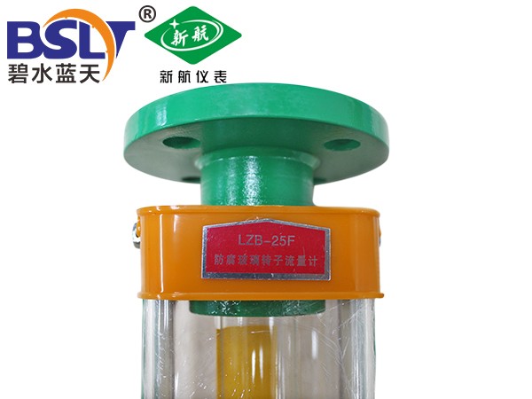 新航仪表防腐玻璃转子流量计
