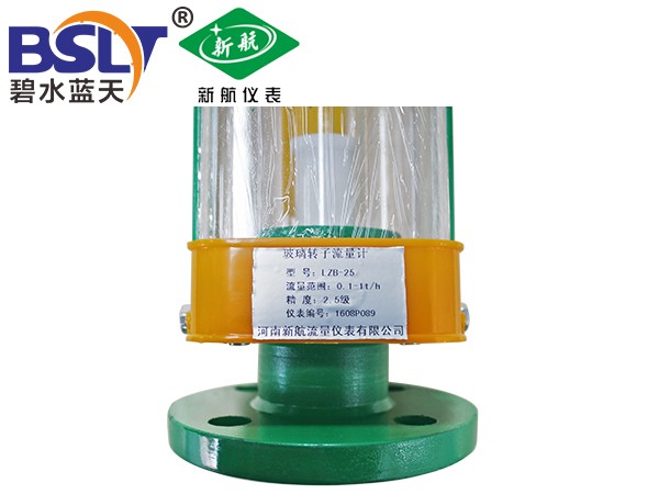 新航仪表防腐玻璃转子流量计