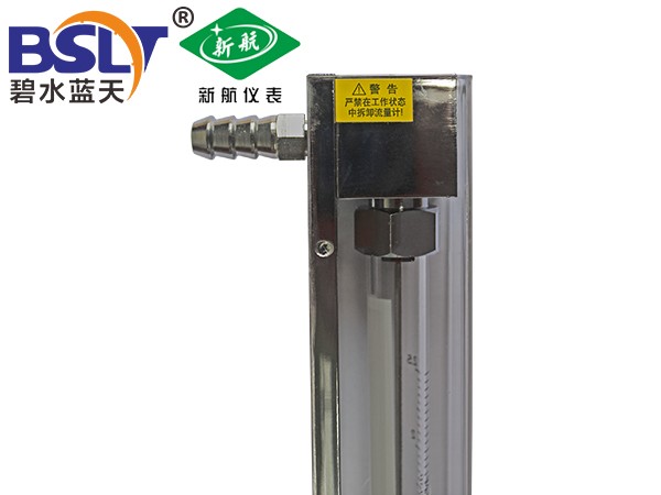新航仪表（玻璃）转子流量计